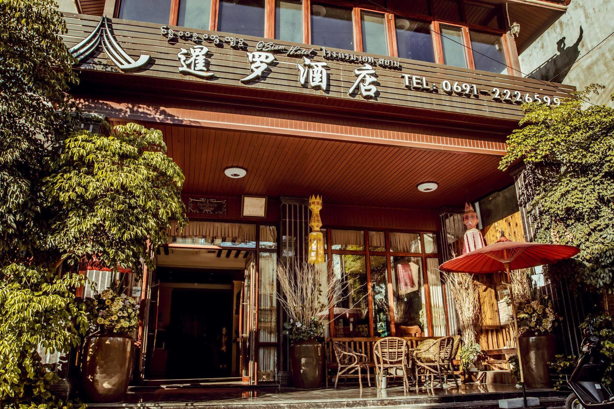@Siam Hotel Цзінхун Екстер'єр фото